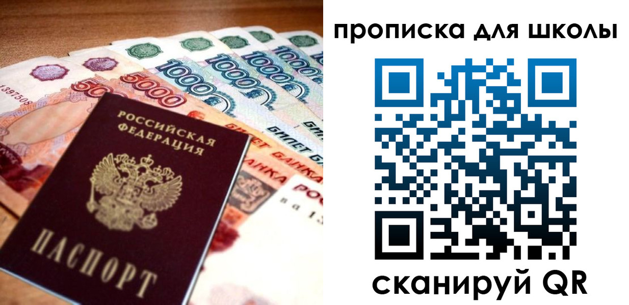 прописка для военкомата в Нюрбе
