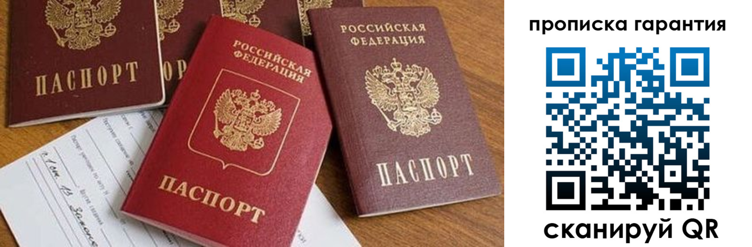 временная регистрация для школы в Нюрбе